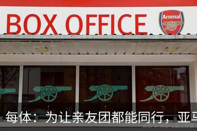 每体：为让亲友团都能同行，亚马尔自费包机赴金球奖颁奖礼
